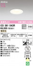ODELIC ǥå 饤 OD361043R