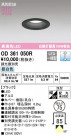 ODELIC ǥå 饤 OD361050R