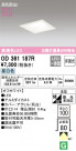 ODELIC ǥå 饤 OD361187R