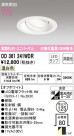 ODELIC ǥå 饤 OD361241WDR