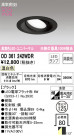 ODELIC ǥå 饤 OD361242WDR