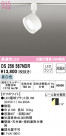 ODELIC ǥå ݥåȥ饤 OS256567NDR
