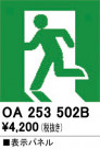 ODELIC ǥå ͶƳ OA253502B