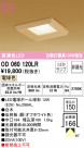 ODELIC ǥå 饤 OD060120LR
