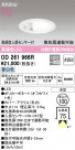 ODELIC ǥå 饤 OD261966R