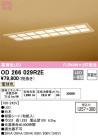 ODELIC ǥå ١饤 OD266029R2E