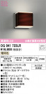 ODELIC ǥå ƥꥢ饤 OG041723LR