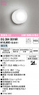 ODELIC ǥå ƥꥢ饤 OG264001NR