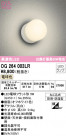 ODELIC ǥå ƥꥢ饤 OG264003LR