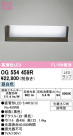 ODELIC ǥå ƥꥢ饤 OG554459R