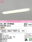 ODELIC ǥå å饤 OL291870R2E