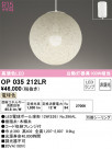 ODELIC ǥå ڥȥ饤 OP035212LR