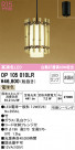 ODELIC ǥå ڥȥ饤 OP105010LR