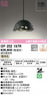 ODELIC ǥå ڥȥ饤 OP252197R