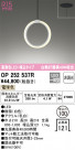 ODELIC ǥå ڥȥ饤 OP252537R