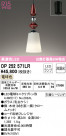 ODELIC ǥå ڥȥ饤 OP252571LR