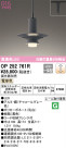 ODELIC ǥå ڥȥ饤 OP252761R