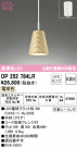 ODELIC ǥå ڥȥ饤 OP252784LR