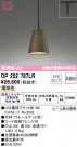 ODELIC ǥå ڥȥ饤 OP252787LR