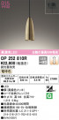 ODELIC ǥå ڥȥ饤 OP252810R