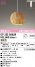 ODELIC ǥå ڥȥ饤 OP252888LR