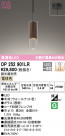 ODELIC ǥå ڥȥ饤 OP252901LR