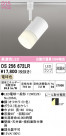 ODELIC ǥå ݥåȥ饤 OS256672LR
