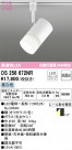 ODELIC ǥå ݥåȥ饤 OS256672NR