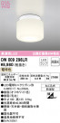 ODELIC ǥå Х롼饤 OW009296LR