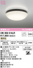 ODELIC ǥå Х롼饤 OW269014LR