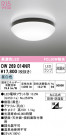 ODELIC ǥå Х롼饤 OW269014NR