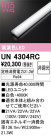ODELIC ǥå ¾ UN4304RC