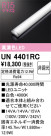 ODELIC ǥå ¾ UN4401RC