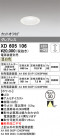 ODELIC ǥå 饤 XD605106