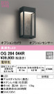 ODELIC ǥå ƥꥢ饤 OG264044R