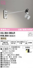 ODELIC ǥå ƥꥢ饤 OG264050LR