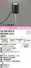 ODELIC ǥå ƥꥢ饤 OG264057LR