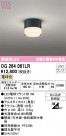 ODELIC ǥå ƥꥢ饤 OG264061LR