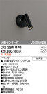 ODELIC ǥå ƥꥢ饤 OG264070