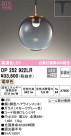 ODELIC ǥå ڥȥ饤 OP252922LR