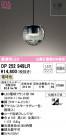 ODELIC ǥå ڥȥ饤 OP252949LR