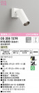 ODELIC ǥå ݥåȥ饤 OS256727R