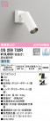ODELIC ǥå ݥåȥ饤 OS256732R