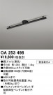 ODELIC ǥå 졼롦Ϣ OA253498