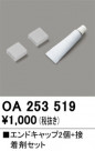 ODELIC ǥå ܹʡեѡ OA253519