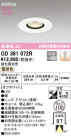 ODELIC ǥå 饤 OD361072R