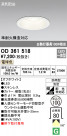 ODELIC ǥå ƥꥢ饤 OD361518