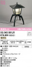 ODELIC ǥå ƥꥢ饤 OG043061LR