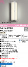 ODELIC ǥå ƥꥢ饤 OG254835BR