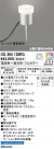ODELIC ǥå ƥꥢ饤 OG264135RG